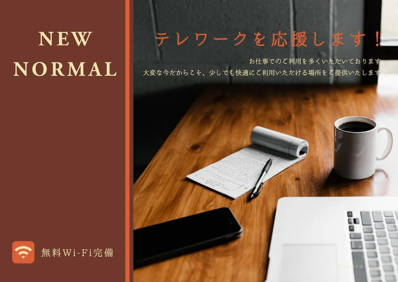 Casa vacanze Screamer 2 Tokyo Giappone